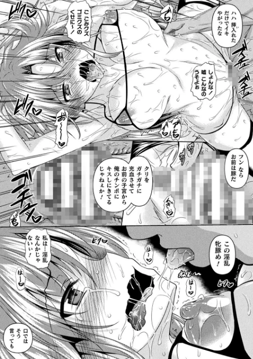 {エロ漫画}聖女堕落/制作：復八磨直兎/ 試し読みサンプル 20ページ目