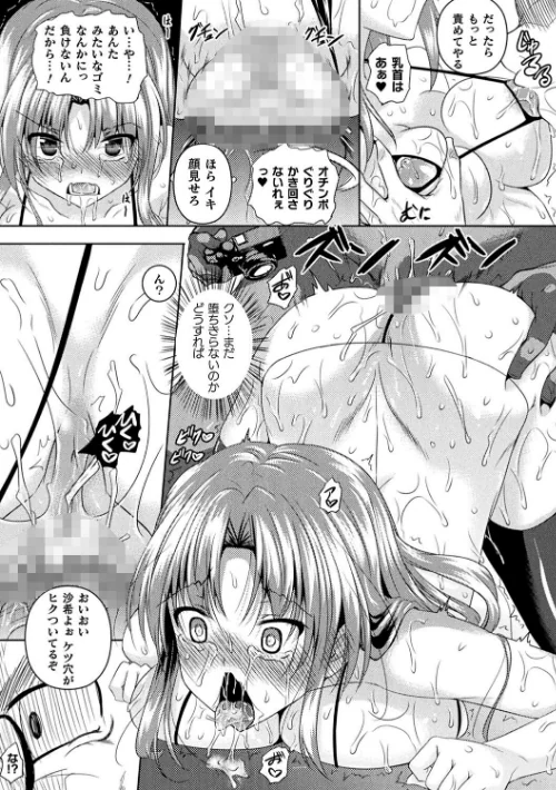 {エロ漫画}聖女堕落/制作：復八磨直兎/ 試し読みサンプル 22ページ目