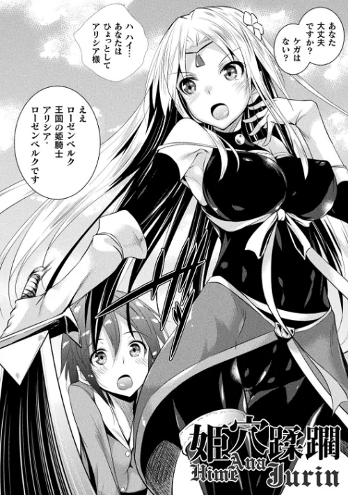 {エロ漫画}聖女堕落/制作：復八磨直兎/ 試し読みサンプル 24ページ目