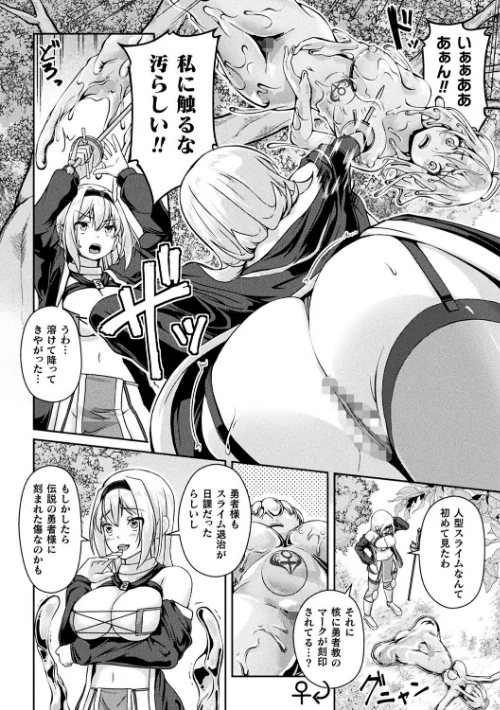 {エロ漫画}人間やめちゃう少女たち〜状態変化論〜/制作:あいかわモナコ/ 試し読みサンプル 16ページ目