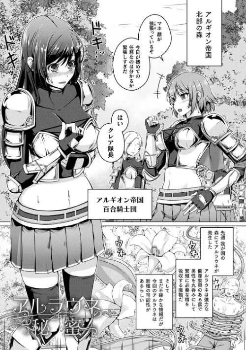 {エロ漫画}人間やめちゃう少女たち〜状態変化論〜/制作:あいかわモナコ/ 試し読みサンプル 19ページ目