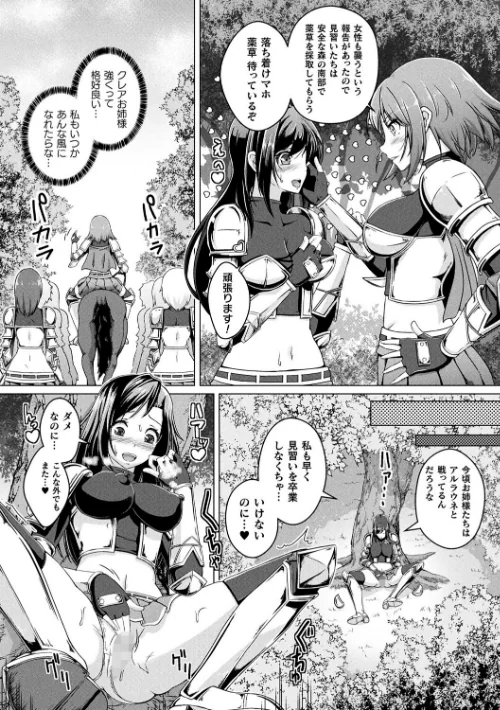 {エロ漫画}人間やめちゃう少女たち〜状態変化論〜/制作:あいかわモナコ/ 試し読みサンプル 20ページ目