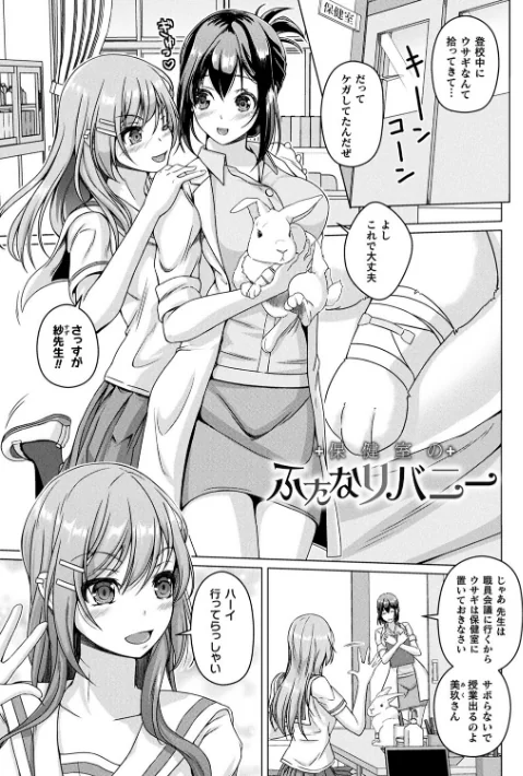{エロ漫画}人間やめちゃう少女たち〜状態変化論〜/制作:あいかわモナコ/ 試し読みサンプル 3ページ目