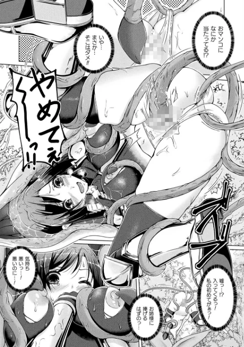 {エロ漫画}人間やめちゃう少女たち〜状態変化論〜/制作:あいかわモナコ/ 試し読みサンプル 23ページ目