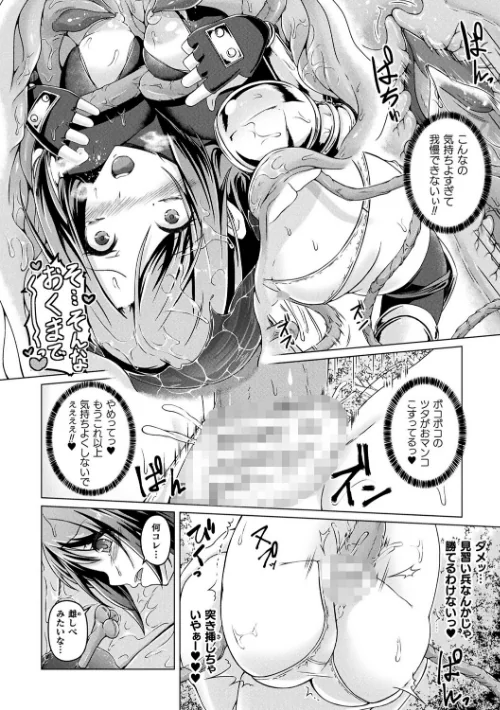 {エロ漫画}人間やめちゃう少女たち〜状態変化論〜/制作:あいかわモナコ/ 試し読みサンプル 24ページ目