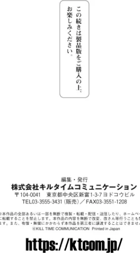 {エロ漫画}人間やめちゃう少女たち〜状態変化論〜/制作:あいかわモナコ/ 試し読みサンプル 25ページ目