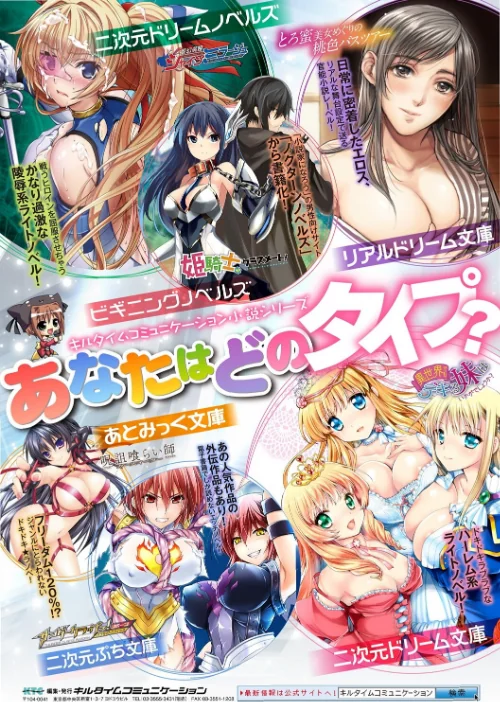 {エロ漫画}人間やめちゃう少女たち〜状態変化論〜/制作:あいかわモナコ/ 試し読みサンプル 26ページ目