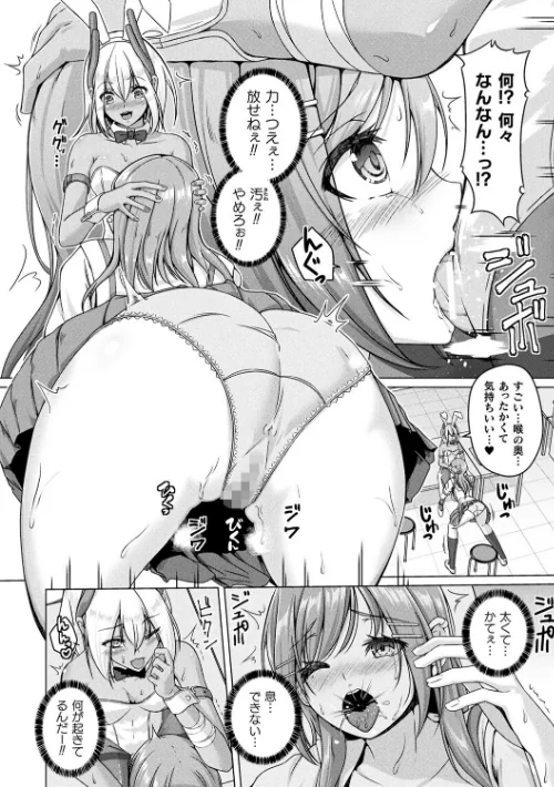 {エロ漫画}人間やめちゃう少女たち〜状態変化論〜/制作:あいかわモナコ/ 試し読みサンプル 6ページ目