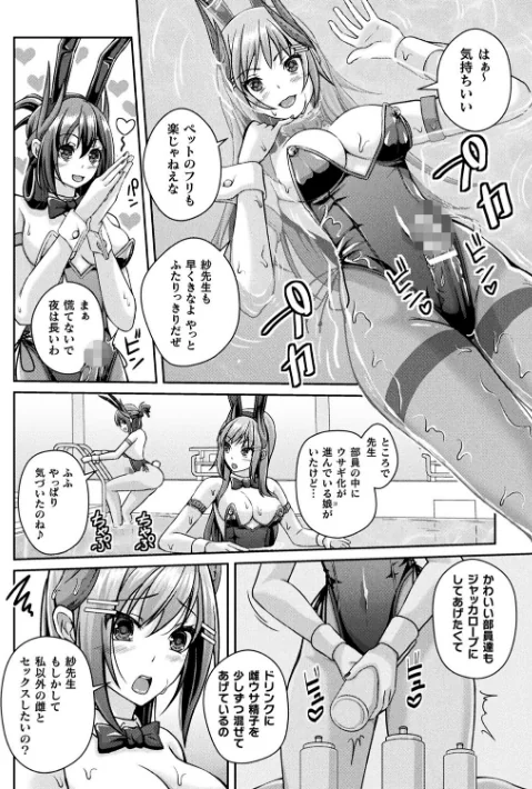 {エロ漫画}人間やめちゃう少女たち〜状態変化論〜/制作:あいかわモナコ/ 試し読みサンプル 10ページ目