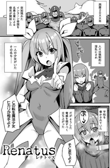 {エロ漫画}淫蕩神楽 〜穢れなき乙女が快楽に沈むまで〜/制作:BRLL/ 試し読みサンプル 21ページ目