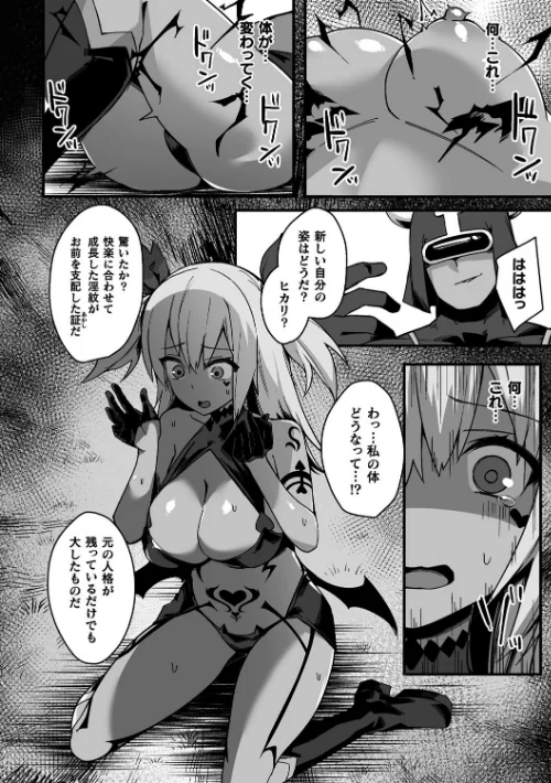 {エロ漫画}淫蕩神楽 〜穢れなき乙女が快楽に沈むまで〜/制作:BRLL/ 試し読みサンプル 24ページ目