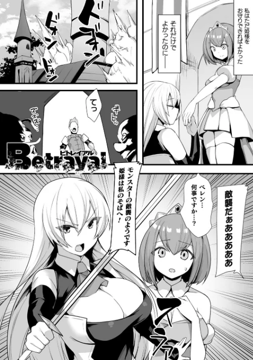 {エロ漫画}淫蕩神楽 〜穢れなき乙女が快楽に沈むまで〜/制作:BRLL/ 試し読みサンプル 27ページ目