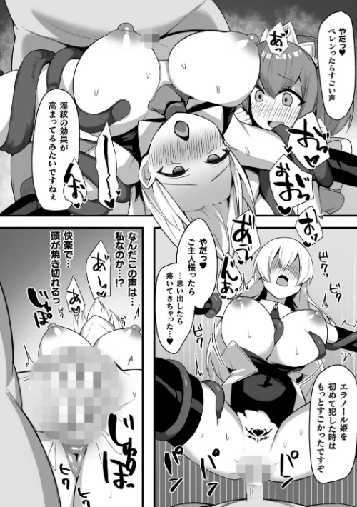 {エロ漫画}淫蕩神楽 〜穢れなき乙女が快楽に沈むまで〜/制作:BRLL/ 試し読みサンプル 32ページ目