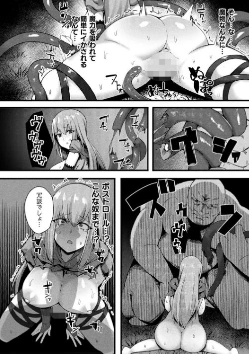 {エロ漫画}淫蕩神楽 〜穢れなき乙女が快楽に沈むまで〜/制作:BRLL/ 試し読みサンプル 38ページ目