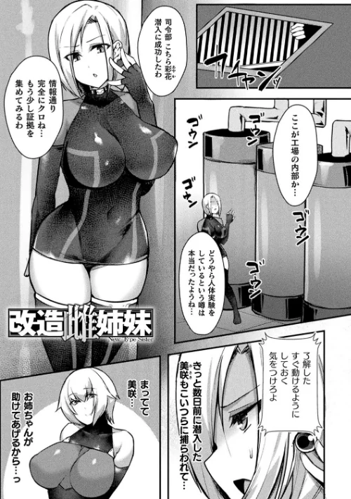 {エロ漫画}淫蕩神楽 〜穢れなき乙女が快楽に沈むまで〜/制作:BRLL/ 試し読みサンプル 39ページ目