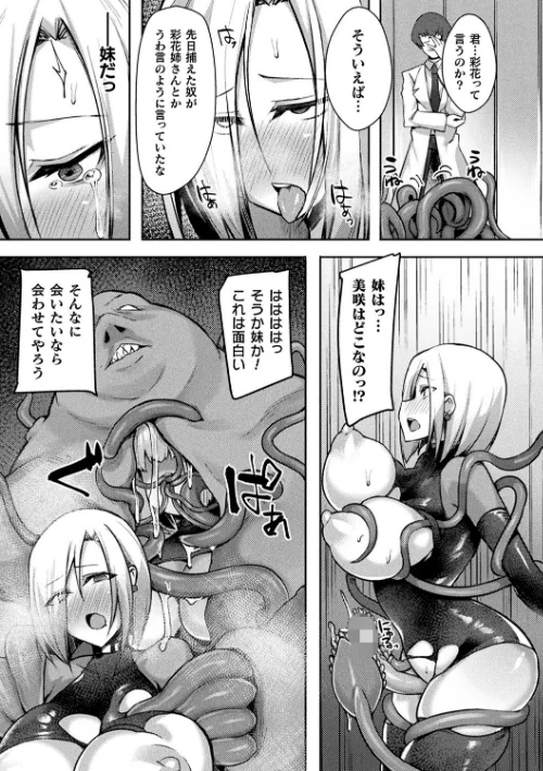 {エロ漫画}淫蕩神楽 〜穢れなき乙女が快楽に沈むまで〜/制作:BRLL/ 試し読みサンプル 41ページ目