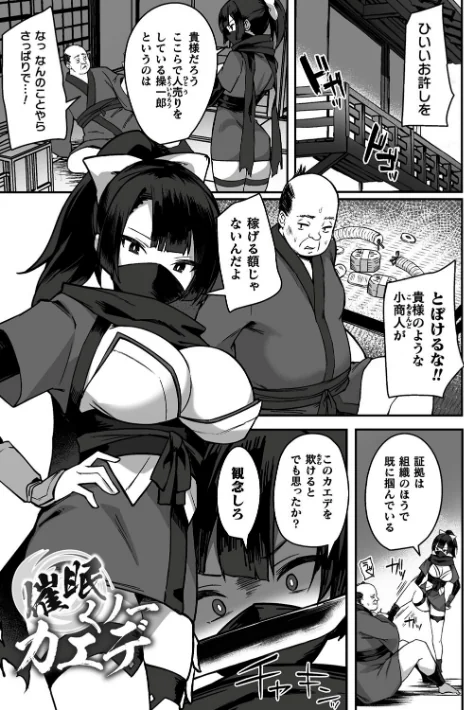 {エロ漫画}淫蕩神楽 〜穢れなき乙女が快楽に沈むまで〜/制作:BRLL/ 試し読みサンプル 9ページ目