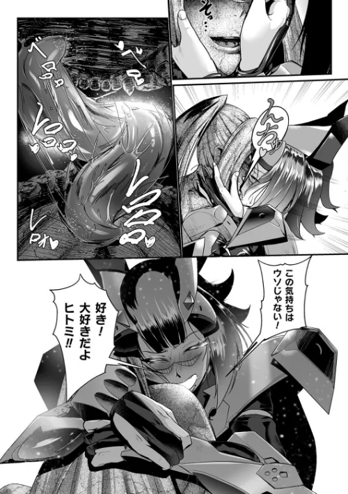 {エロ漫画}嬢体異錠/制作:もう/ 試し読みサンプル 15ページ目