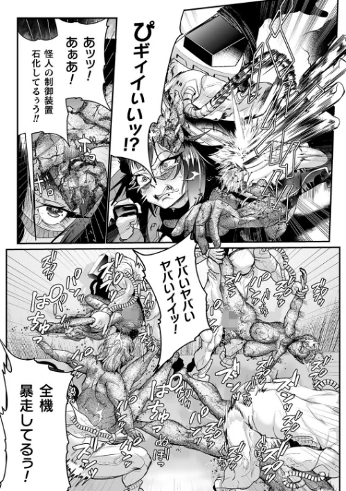 {エロ漫画}嬢体異錠/制作:もう/ 試し読みサンプル 19ページ目