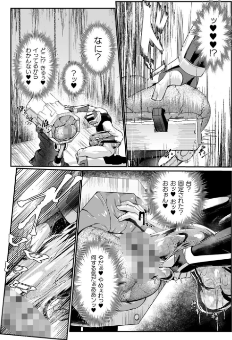 {エロ漫画}嬢体異錠/制作:もう/ 試し読みサンプル 22ページ目