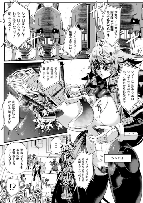 {エロ漫画}嬢体異錠/制作:もう/ 試し読みサンプル 29ページ目