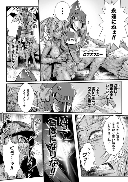 {エロ漫画}嬢体異錠/制作:もう/ 試し読みサンプル 4ページ目