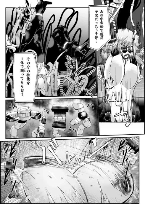 {エロ漫画}嬢体異錠/制作:もう/ 試し読みサンプル 36ページ目