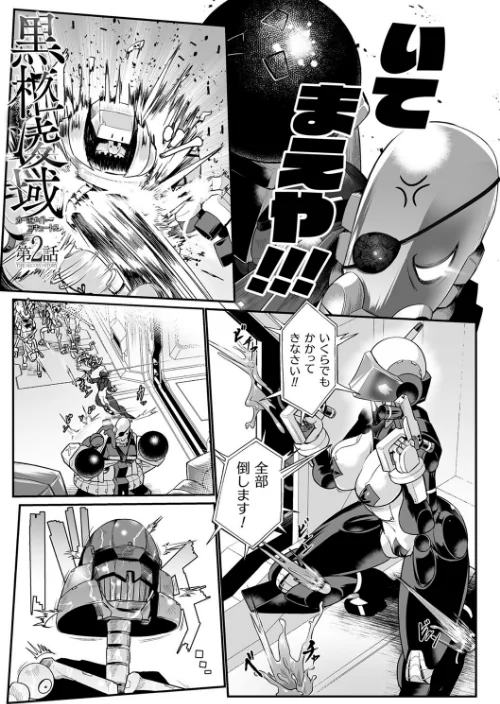 {エロ漫画}嬢体異錠/制作:もう/ 試し読みサンプル 39ページ目