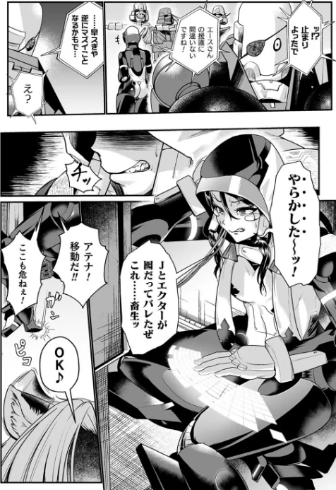 {エロ漫画}嬢体異錠/制作:もう/ 試し読みサンプル 40ページ目