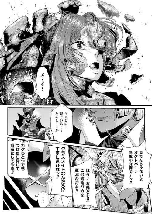 {エロ漫画}嬢体異錠/制作:もう/ 試し読みサンプル 5ページ目