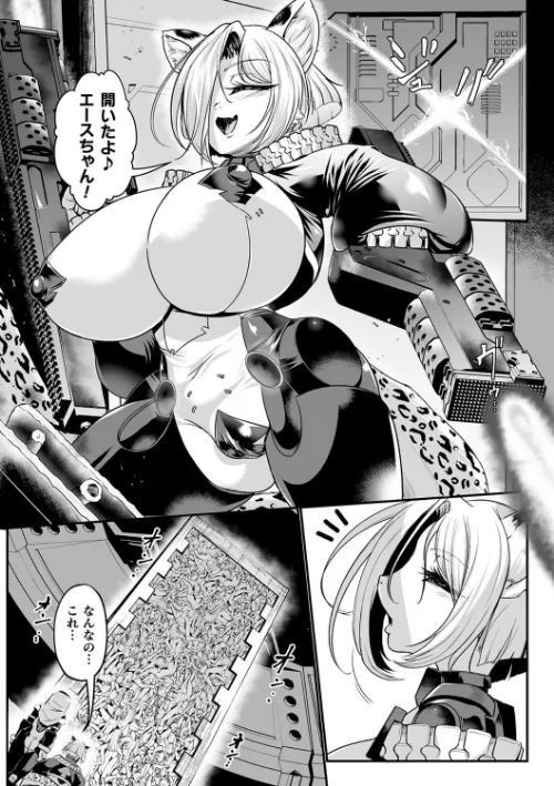 {エロ漫画}嬢体異錠/制作:もう/ 試し読みサンプル 41ページ目
