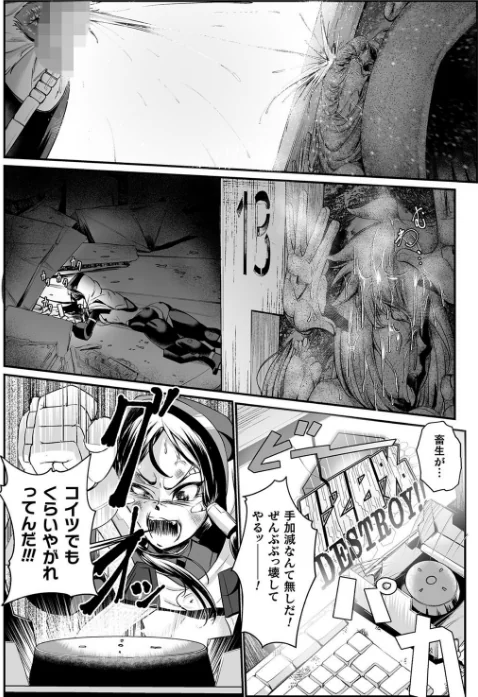 {エロ漫画}嬢体異錠/制作:もう/ 試し読みサンプル 44ページ目