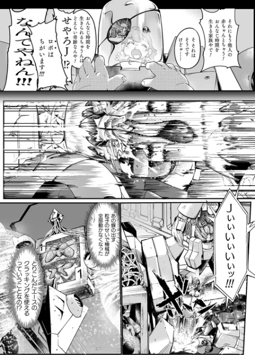 {エロ漫画}嬢体異錠/制作:もう/ 試し読みサンプル 46ページ目