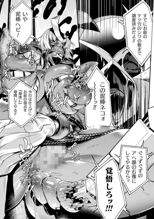 {エロ漫画}嬢体異錠/制作:もう/ 試し読みサンプル 6ページ目