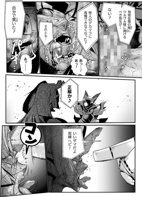 {エロ漫画}嬢体異錠/制作:もう/ 試し読みサンプル 9ページ目