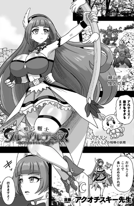 {エロ漫画}二次元コミックマガジン 産卵人間牧場/制作：河胃シュン Chlamydo アクオチスキー先生 すくらさ アイアンカー/ 試し読みサンプル 15ページ目