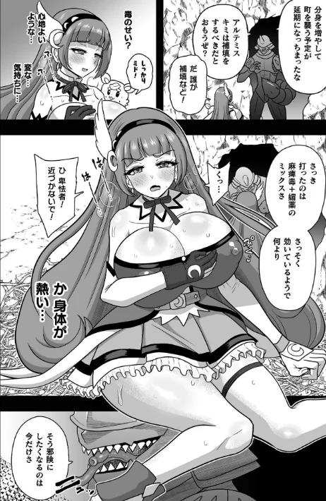 {エロ漫画}二次元コミックマガジン 産卵人間牧場/制作：河胃シュン Chlamydo アクオチスキー先生 すくらさ アイアンカー/ 試し読みサンプル 16ページ目