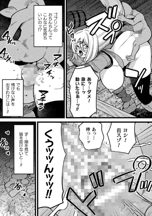 {エロ漫画}二次元コミックマガジン 産卵人間牧場/制作：河胃シュン Chlamydo アクオチスキー先生 すくらさ アイアンカー/ 試し読みサンプル 5ページ目