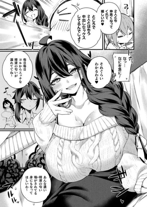 {エロ漫画}人外お姉さんと眷属くん(単話)/制作:福犬/ 試し読みサンプル 3ページ目