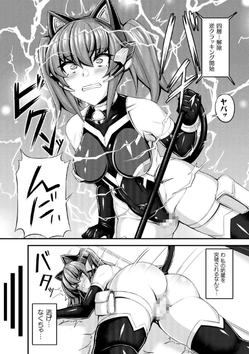 {エロ漫画}別冊コミックアンリアル 快楽尋問でイキ地獄 デジタル版Vol.2/制作:向日葵たろう 有間乃ユウキ ここあんこう 猫の耳 羽柴かんぱち/ 試し読みサンプル 13ページ目