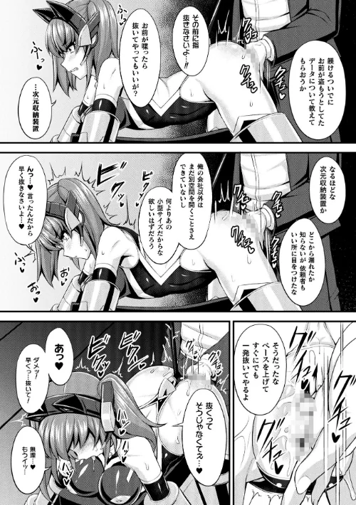 {エロ漫画}別冊コミックアンリアル 快楽尋問でイキ地獄 デジタル版Vol.2/制作:向日葵たろう 有間乃ユウキ ここあんこう 猫の耳 羽柴かんぱち/ 試し読みサンプル 16ページ目