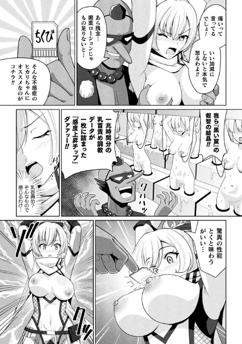 {エロ漫画}別冊コミックアンリアル 快楽尋問でイキ地獄 デジタル版Vol.2/制作:向日葵たろう 有間乃ユウキ ここあんこう 猫の耳 羽柴かんぱち/ 試し読みサンプル 19ページ目