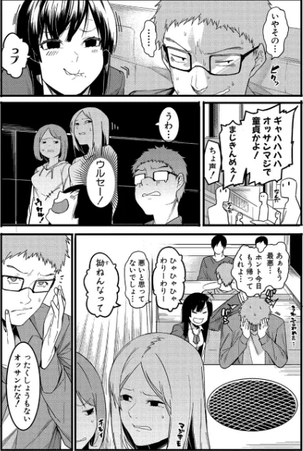 {エロ漫画}瑞葉におしおき!/制作:メネア・ザ・ドッグ/ 試し読みサンプル 5ページ目
