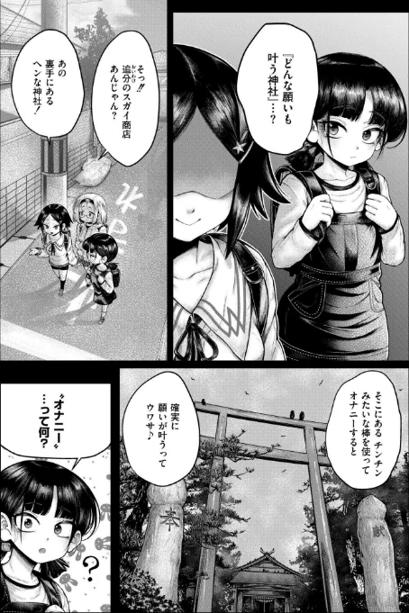 {エロ漫画}ヒルガオの怪（単話）/制作：蛆孕茵 COMIC快艶編集部/ 試し読みサンプル 2ページ目