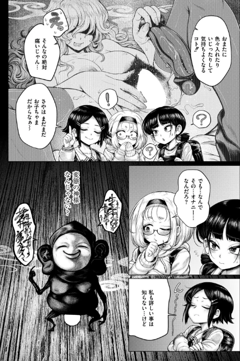 {エロ漫画}ヒルガオの怪（単話）/制作：蛆孕茵 COMIC快艶編集部/ 試し読みサンプル 3ページ目