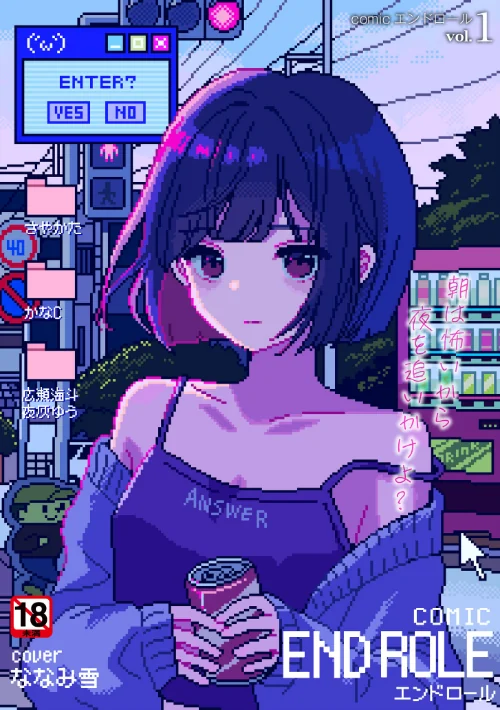 {エロ漫画}comicエンドロールvol.1/制作：ななみ雪 さやかた かなC 夜灰ゆう COMIC快艶編集部 広瀬海斗/ 試し読みサンプル 2ページ目