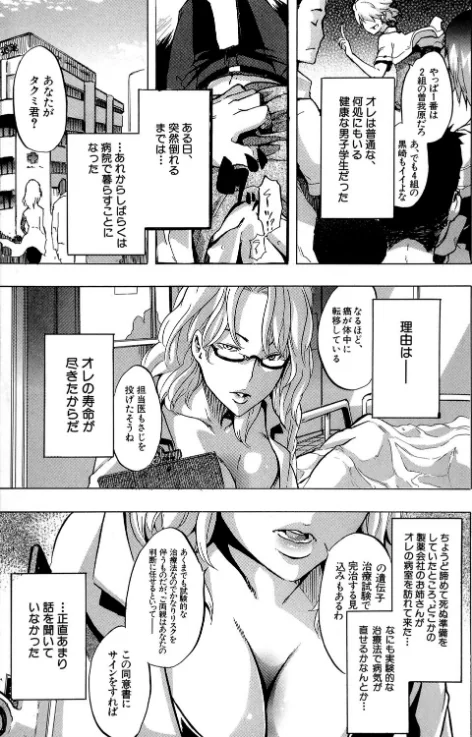 {エロ漫画}TSF物語/制作:新堂エル/ 試し読みサンプル 2ページ目