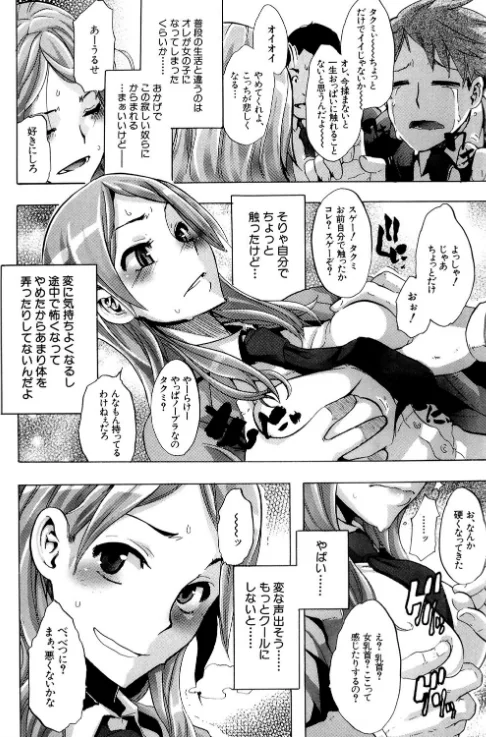 {エロ漫画}TSF物語/制作:新堂エル/ 試し読みサンプル 5ページ目
