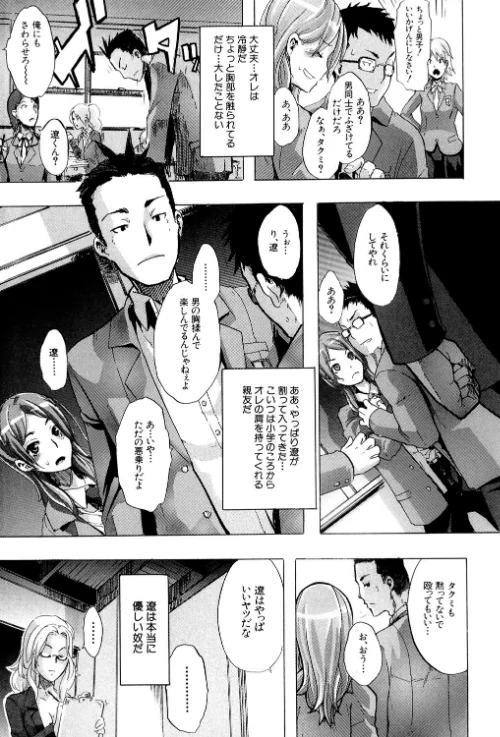 {エロ漫画}TSF物語/制作:新堂エル/ 試し読みサンプル 6ページ目