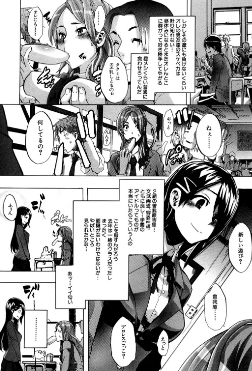 {エロ漫画}TSF物語/制作:新堂エル/ 試し読みサンプル 7ページ目